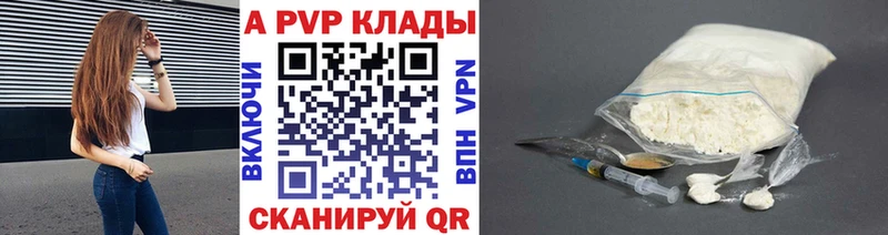 Купить где  Мариинский Посад  A-PVP кристаллы 