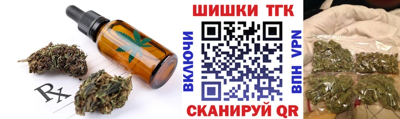 Еда ТГК конопля  Купить  Мариинский Посад 