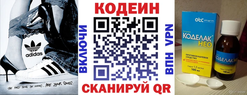 Кодеиновый сироп Lean напиток Lean (лин)  Купить где  Мариинский Посад 
