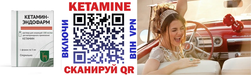 КЕТАМИН ketamine  Купить где  Мариинский Посад 
