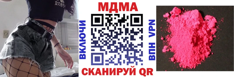 МДМА кристаллы  Купить где  Мариинский Посад 