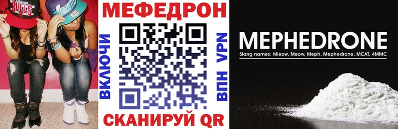 Меф мяу мяу Купить где Мариинский Посад