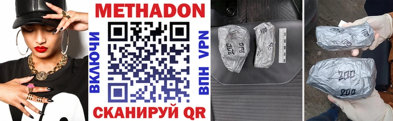 Метадон VHQ Купить где Мариинский Посад
